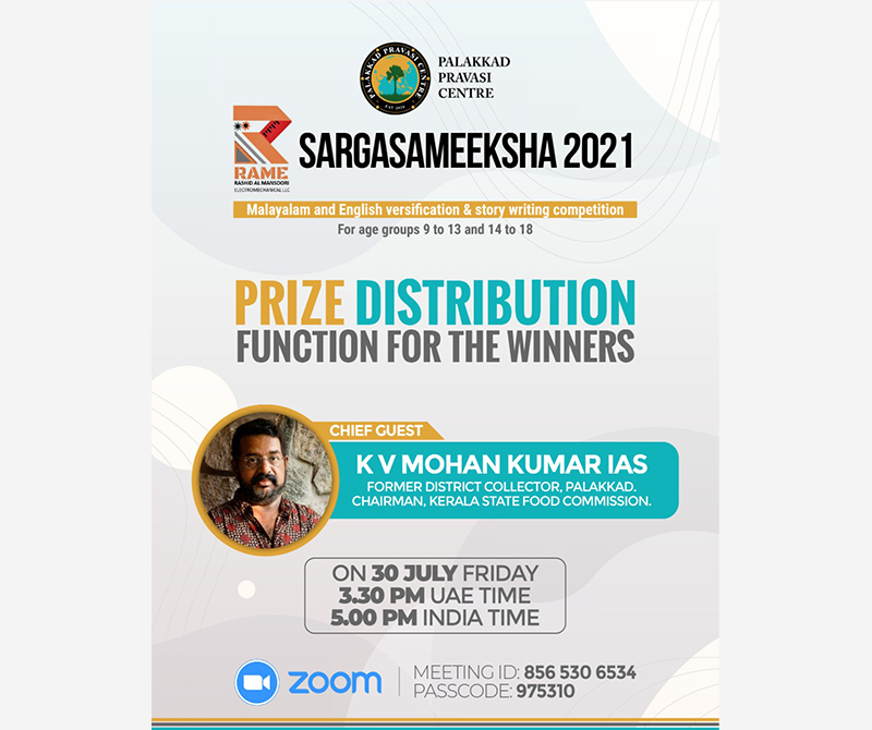 Sargasameeksha 2021