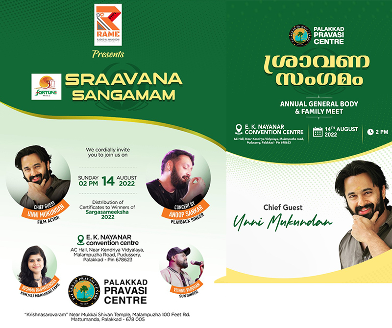 Sraavana Sangamam 2022