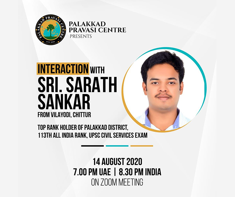 Interaction with UPSC Rank Holders